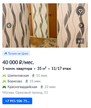 «Я, нах*й, реву, бл*ть», — девушка плачет из-за цен на аренду жилья в Москве