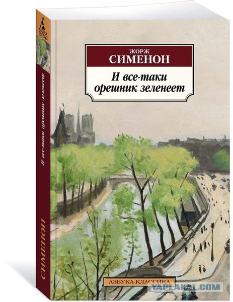 В России появится первый ребёнок с именем Орешник.
