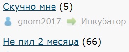 Не пил 2 месяца