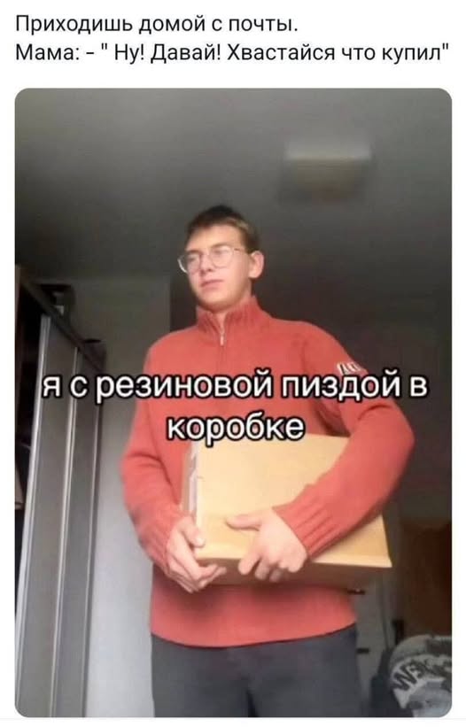 Пятничные бояны