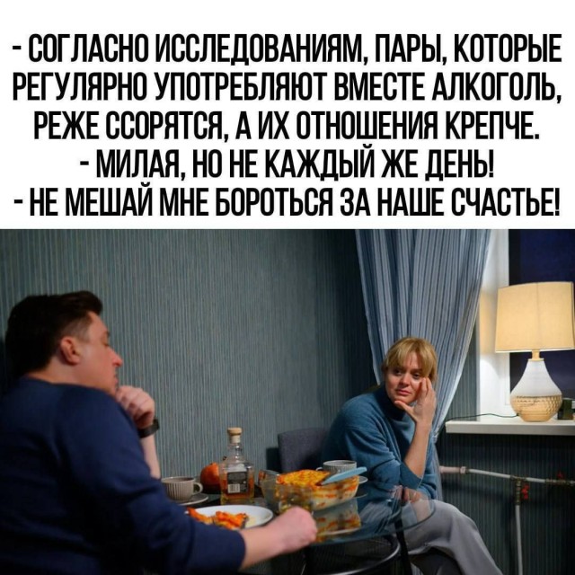 Пятничный алко-марафон