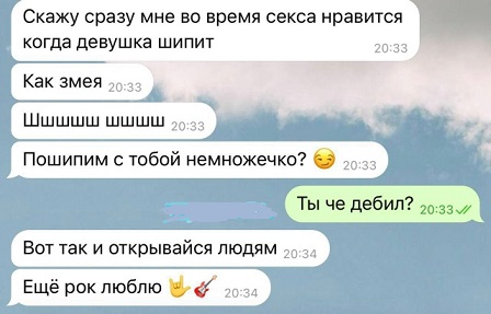 В интернете все смелые