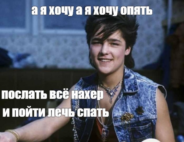 А давайте СПАТЬ!