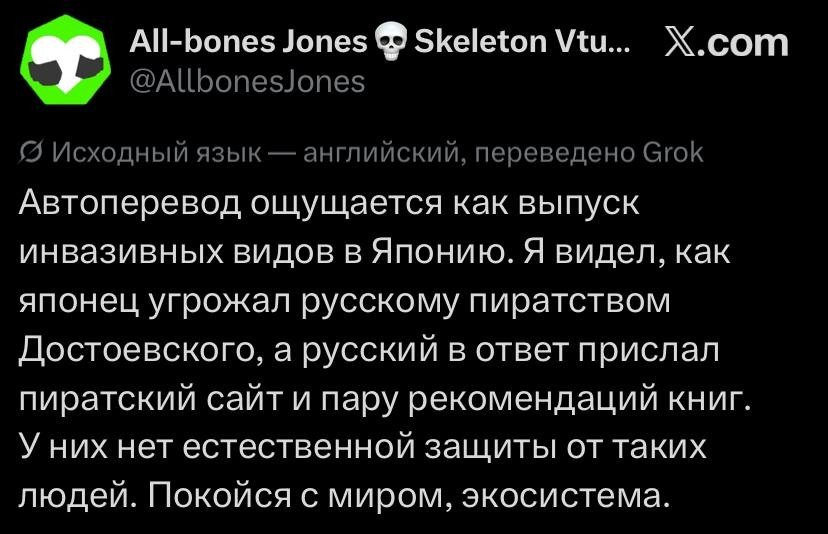 В X разгорелся международный скандал с участием российских и японских пользователей
