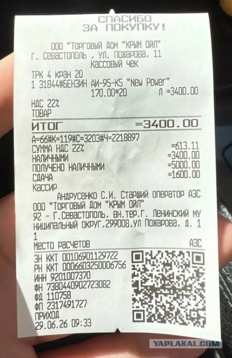 Крик души мужчины на заправке в Крыму