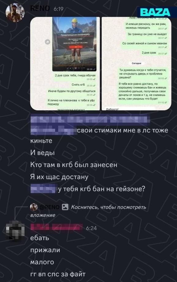 Мстительный геймер после бана на сервере DayZ устроил охоту за админом и его семьёй в Уфе