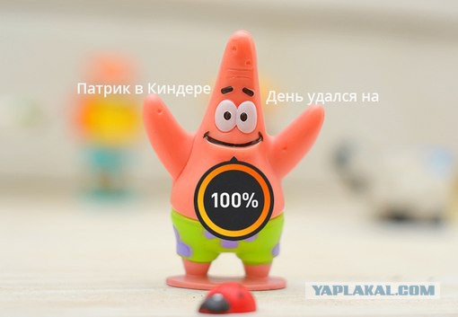Киндер - разорительный сюрприз