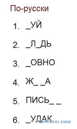 Проверка знания английского за 20 секунд