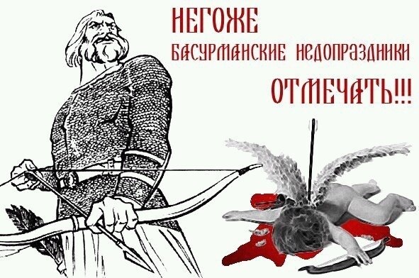 День Святого Валентина