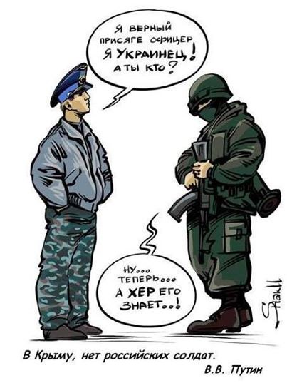 Солдаты будущего.Чем вооружены "вежливые люди"?