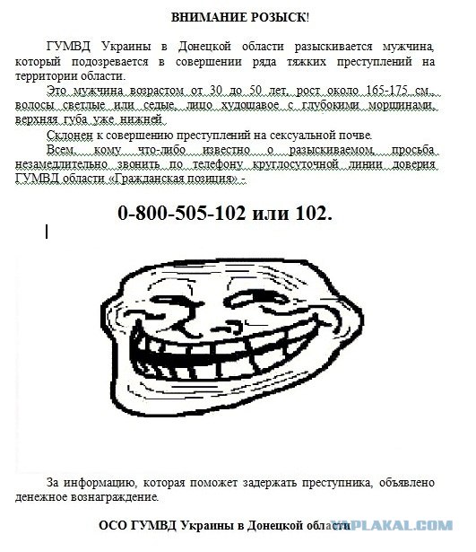 Два фоторобота
