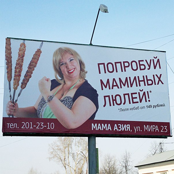 Рекламные креативы общепита