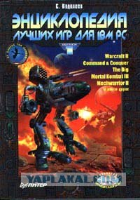 Немного о 90-х