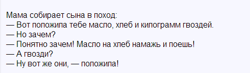 Притча про гвозди.