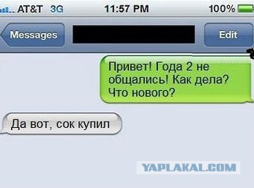 Улыбнуло часть "2"
