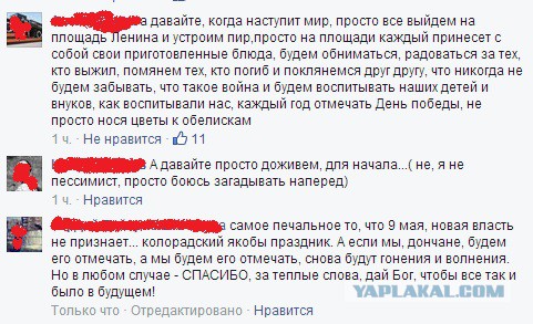 Украина, смотри!