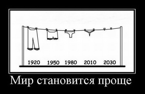 Поднимаем настроение