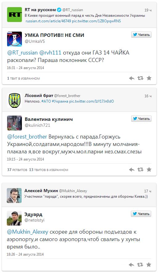 Парады на Украине, подборка комментариев
