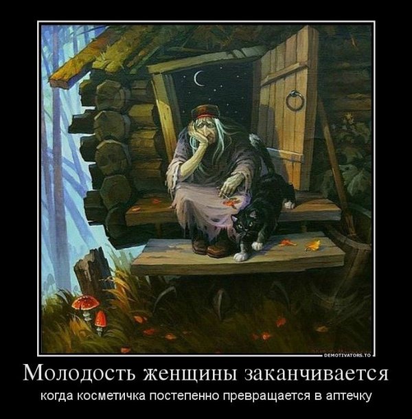 Демотиваторов пост