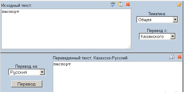 О русском языке в Республике Казахстан