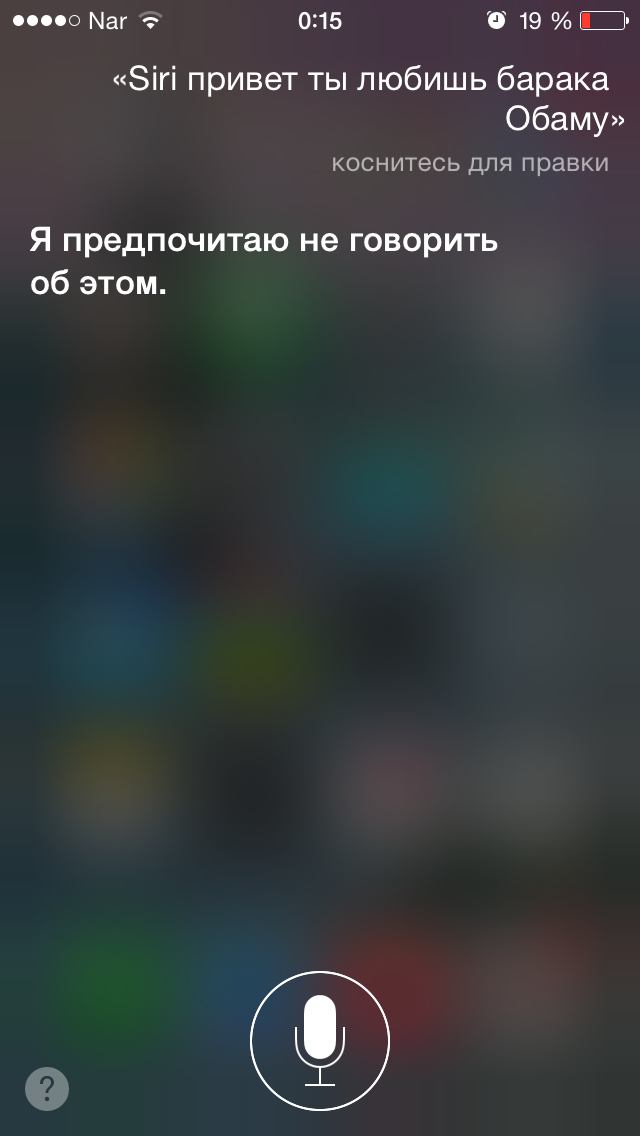 Русская Siri - испытание от соотечественников
