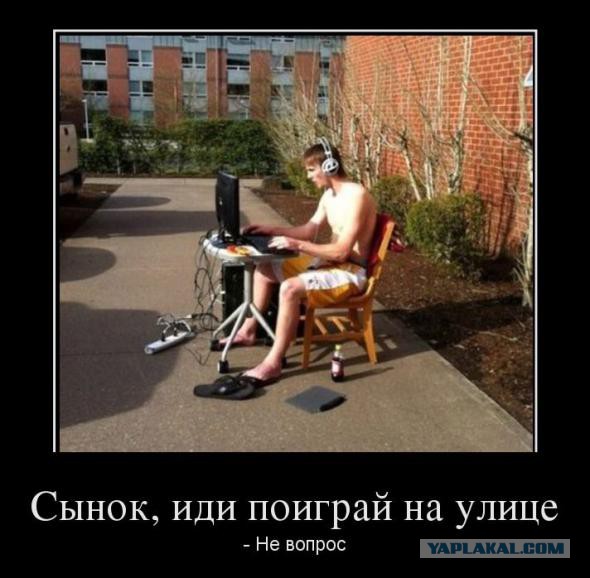 Дети без гаджетов