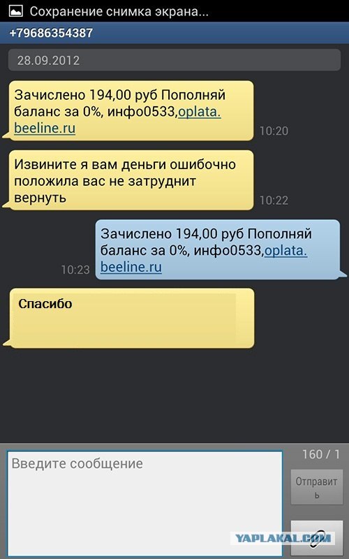 Пришла Смска