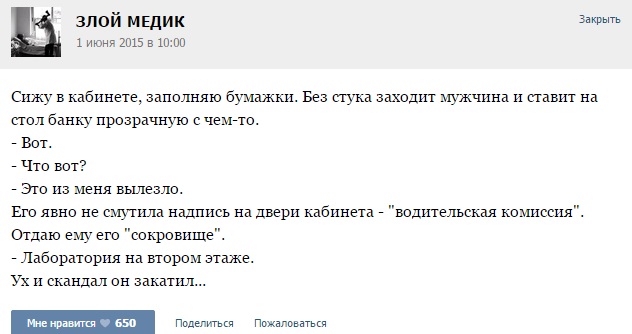 Истории от врачей -33