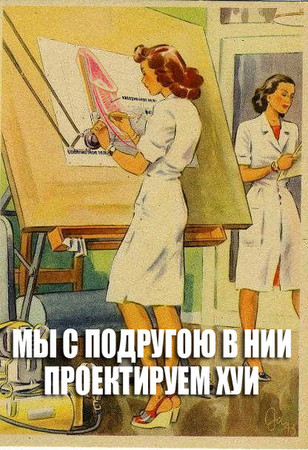 Как "это" сделано