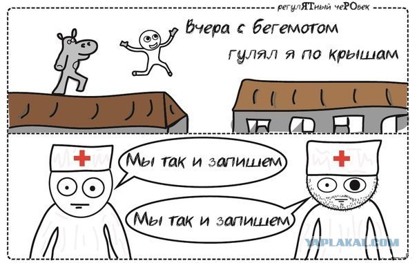 Наркоманский юмор
