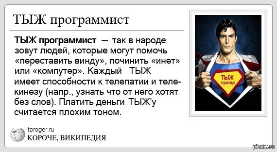 Кто кем работает?