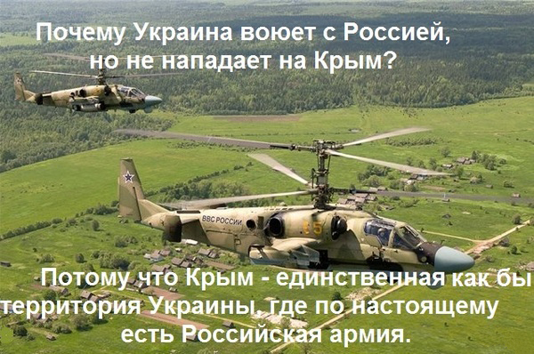 Никак Крым заселяют?