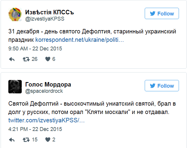 Срок вышел: Украина не погасила долг перед РФ