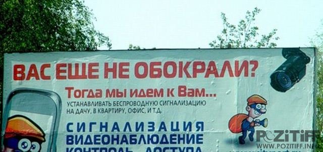 Народный креатив в вывесках, рекламах и пр.