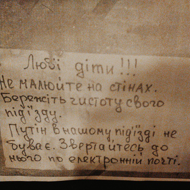 Чисто русские надписи