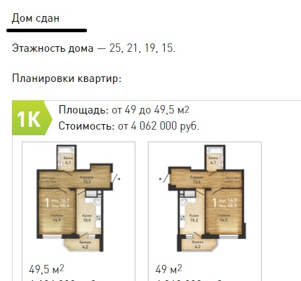 Иваново: голодовка обманутых дольщиков, прямой эфир