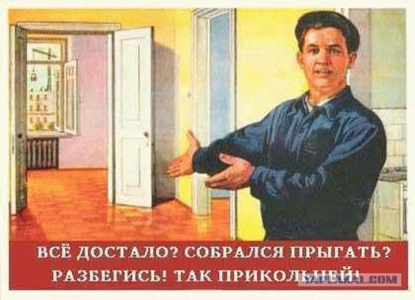 Падла-падла-подловил!