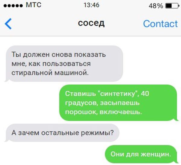 Для поднятия настроения - 2