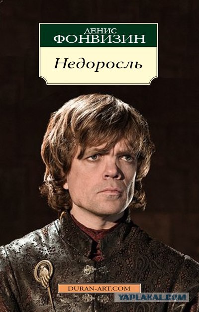 Игра престолов. Весёлые картинки
