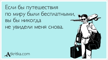 Русские «тропические войска» отступают из Гоа и Таиланда
