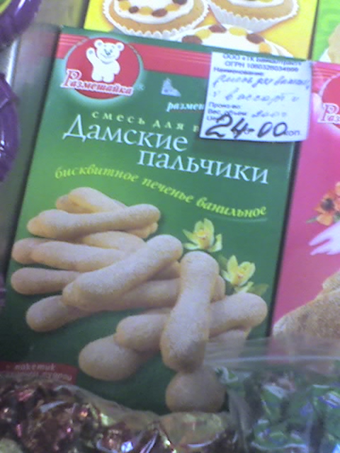 ЦЕННИКИ. Прейскуранты, кассовые чеки и т.п.