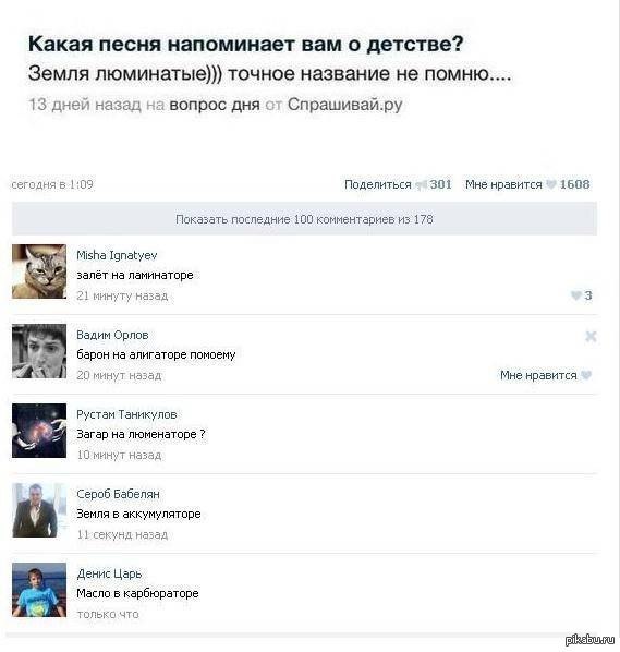 Ужасы и приколы из соцсетей 18+
