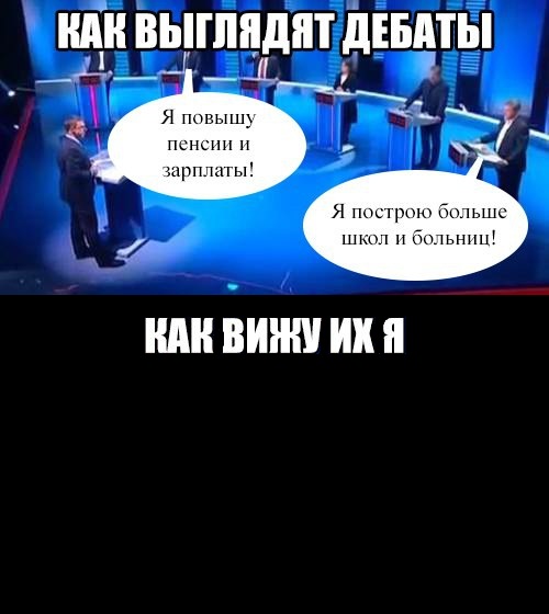 Только мне кажется, что это картинка лучше всего описывает суть происходящего?