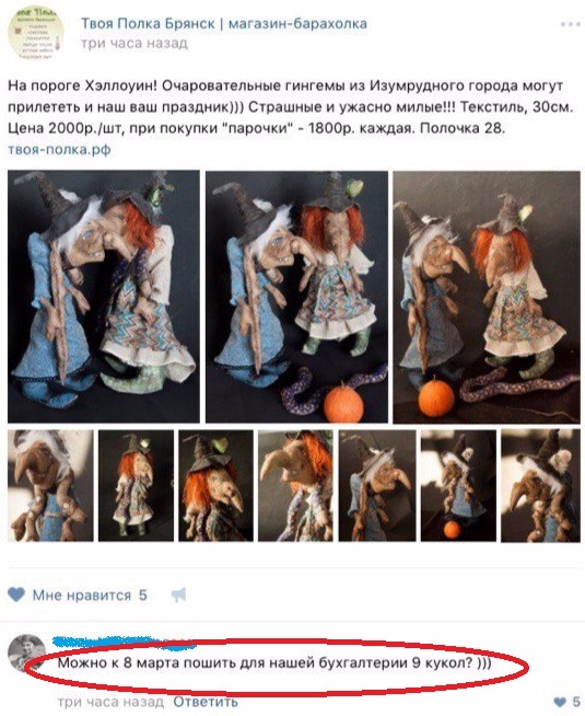 Смешные комментарии 30.10.2016