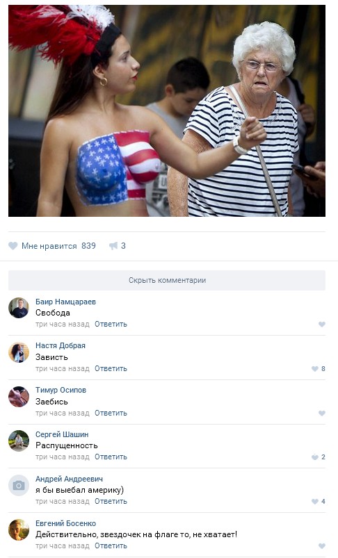 Ужасы и приколы из соцсетей 18+