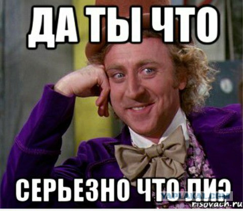 Неблагодарный