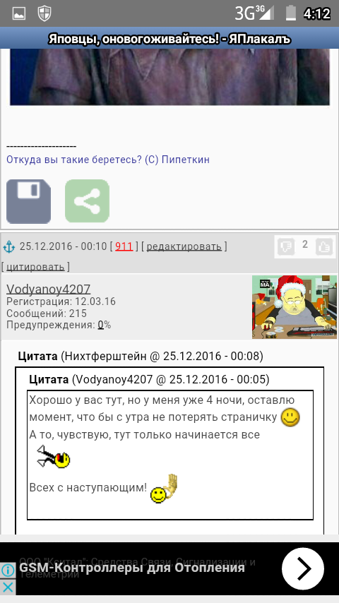 Яповцы, оновогоживайтесь!