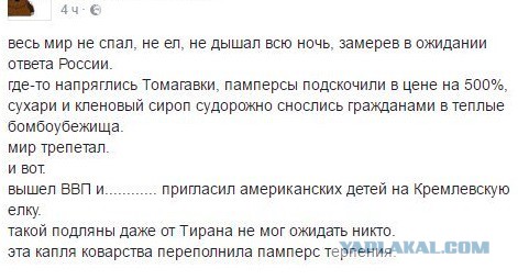 Не уподобляясь... Путин пригласил детей американских дипломатов на Елку в Кремль