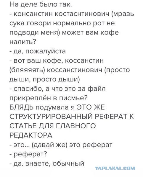 Речевые проблемы и коммуникабельность