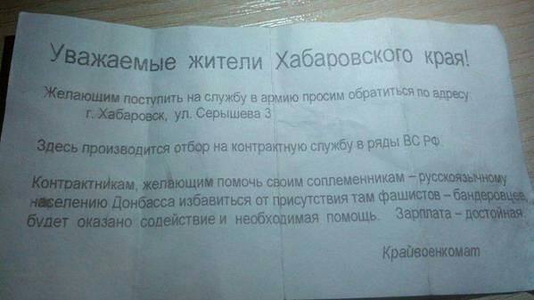 На Донбасс хлынули добровольцы, остановить их невозможно